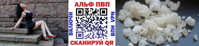 Купить где  Инза  Alpha PVP мука 