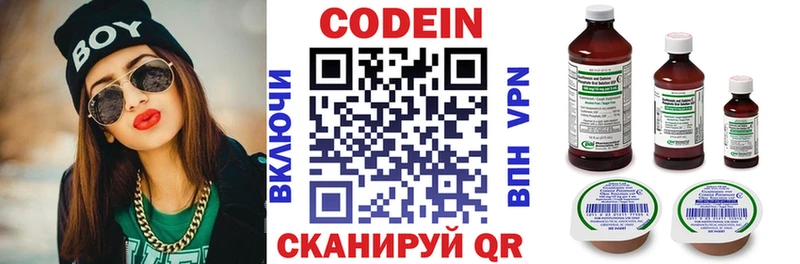Купить где  Инза  Codein напиток Lean (лин) 