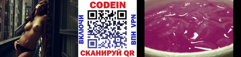 Кодеин напиток Lean (лин) Инза