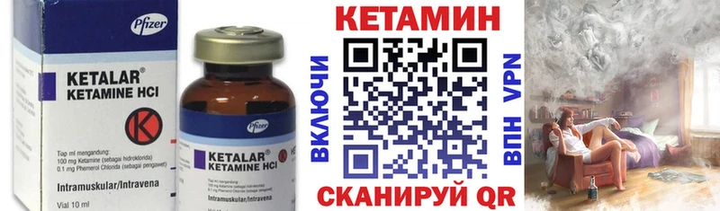 КЕТАМИН VHQ  Купить закладки  Инза 