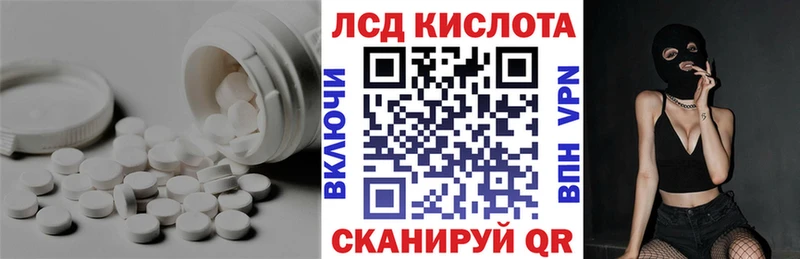LSD-25 экстази кислота  Купить где  Инза 