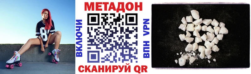 Купить закладки  Инза  Метадон methadone 
