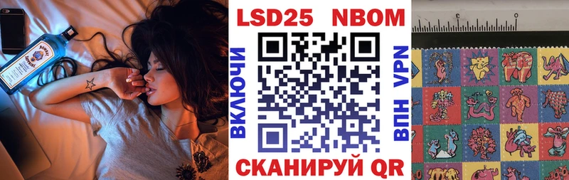 Марки NBOMe 1,8мг  Купить закладки  Инза 